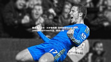 【28圈官网】联盟最苦牛马！36岁勒布朗·詹姆斯场均28分8助攻，3900万薪水干5000万活，球迷心疼