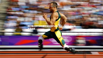 28圈|拜仁慕尼黑盯上科隆年轻边锋萨义德·马拉，左路补强计划浮出水面