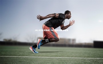 28圈APP-JKL卡莎主宰赛场，iG八连胜领跑小组赛