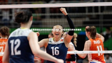 28圈网页版-武磊回国征战世预赛非留洋终点，行程安排仍待协商确定