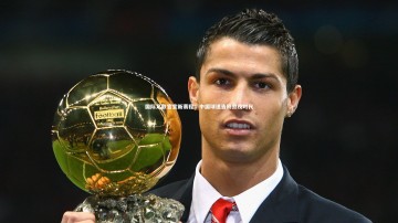 【28circles】国际足联官宣新赛程，中国球迷告别熬夜时代