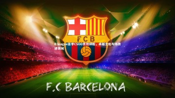 28圈网页版_E-league首季CSGO竞技评析，卓越之处与待改进领域